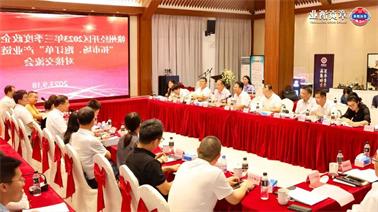 赣州经开区2023年三季度政企圆桌会在<a href='http://y1nd.tiesb2b.com'>欧博压球下载</a>顺利召开